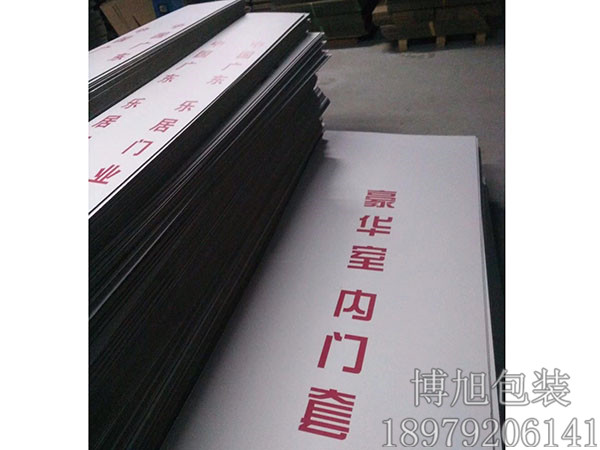 門(mén)業(yè)包裝